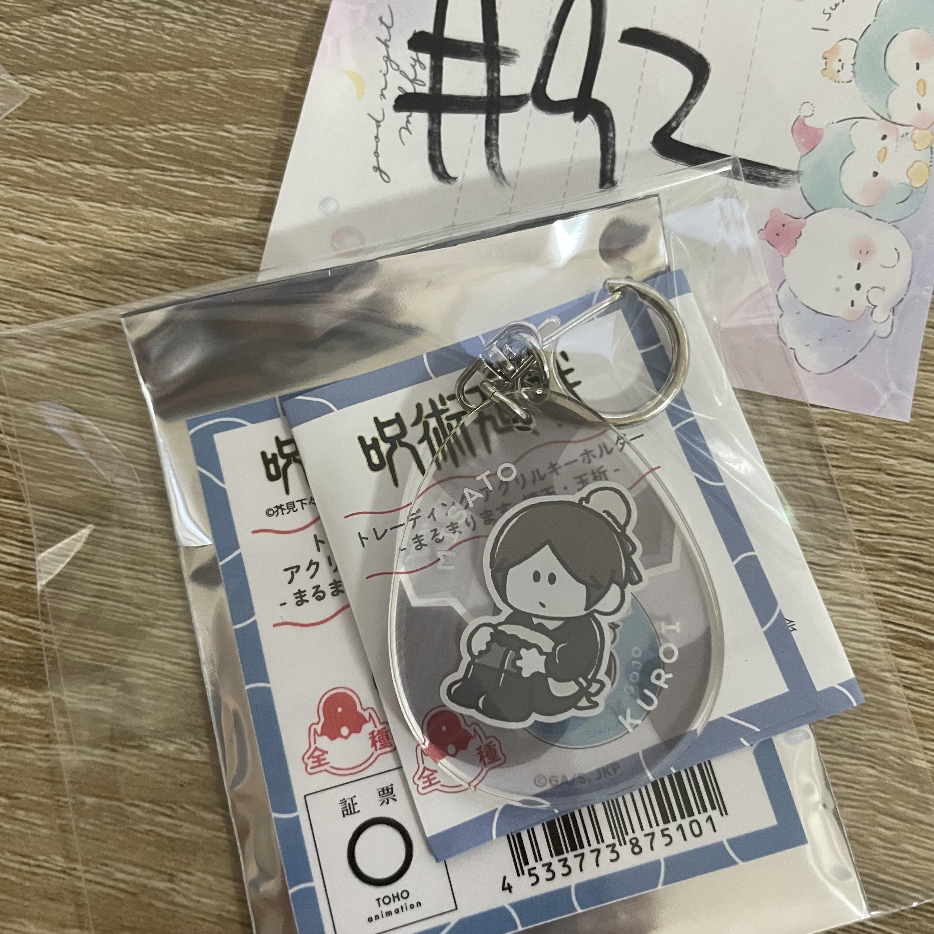 咒術迴戰   掛件#92