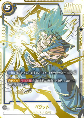 PSA 10 Vegito FB02-139 SCR Dragon Ball Super Fusion World