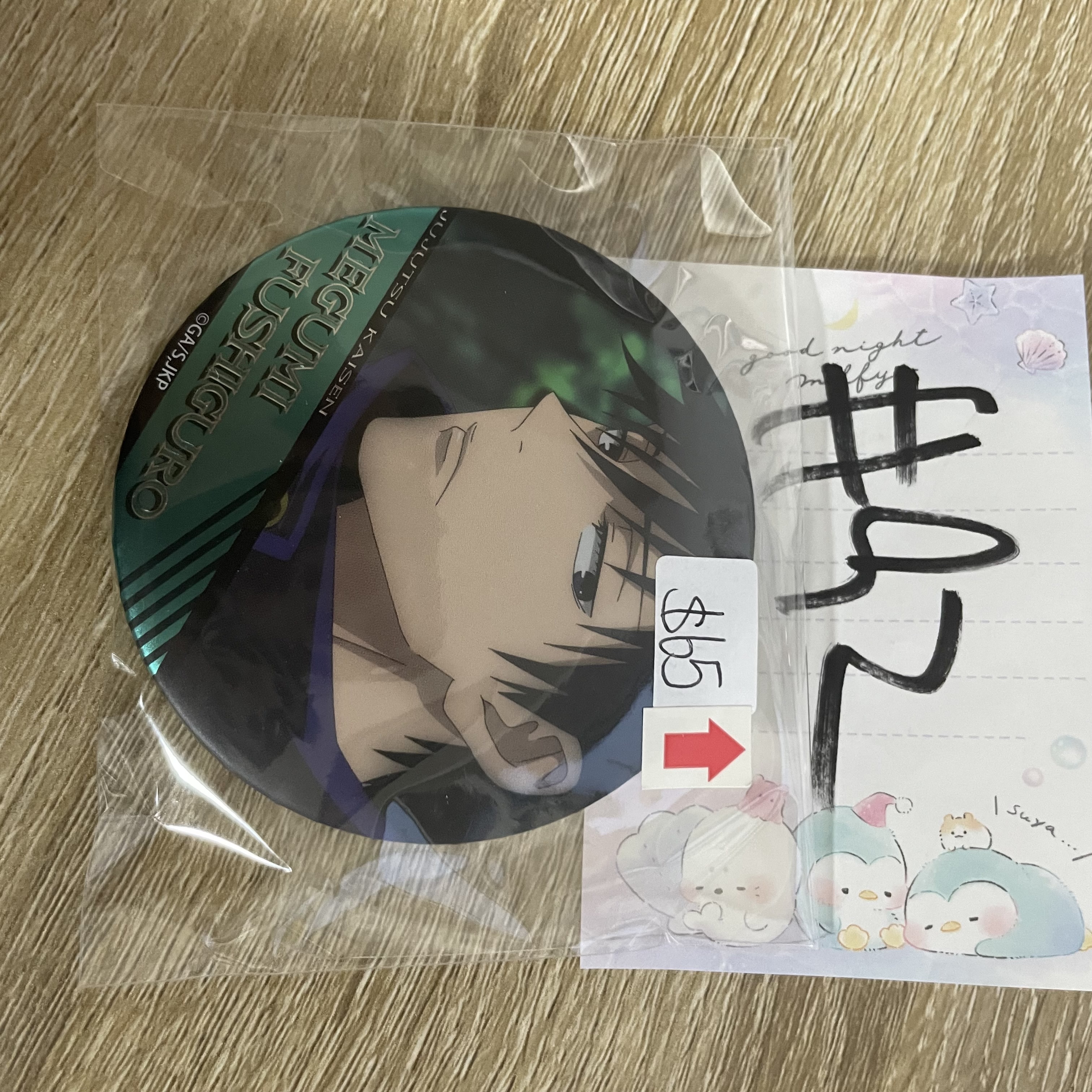 咒術迴戰   惠 襟章 瑕#92