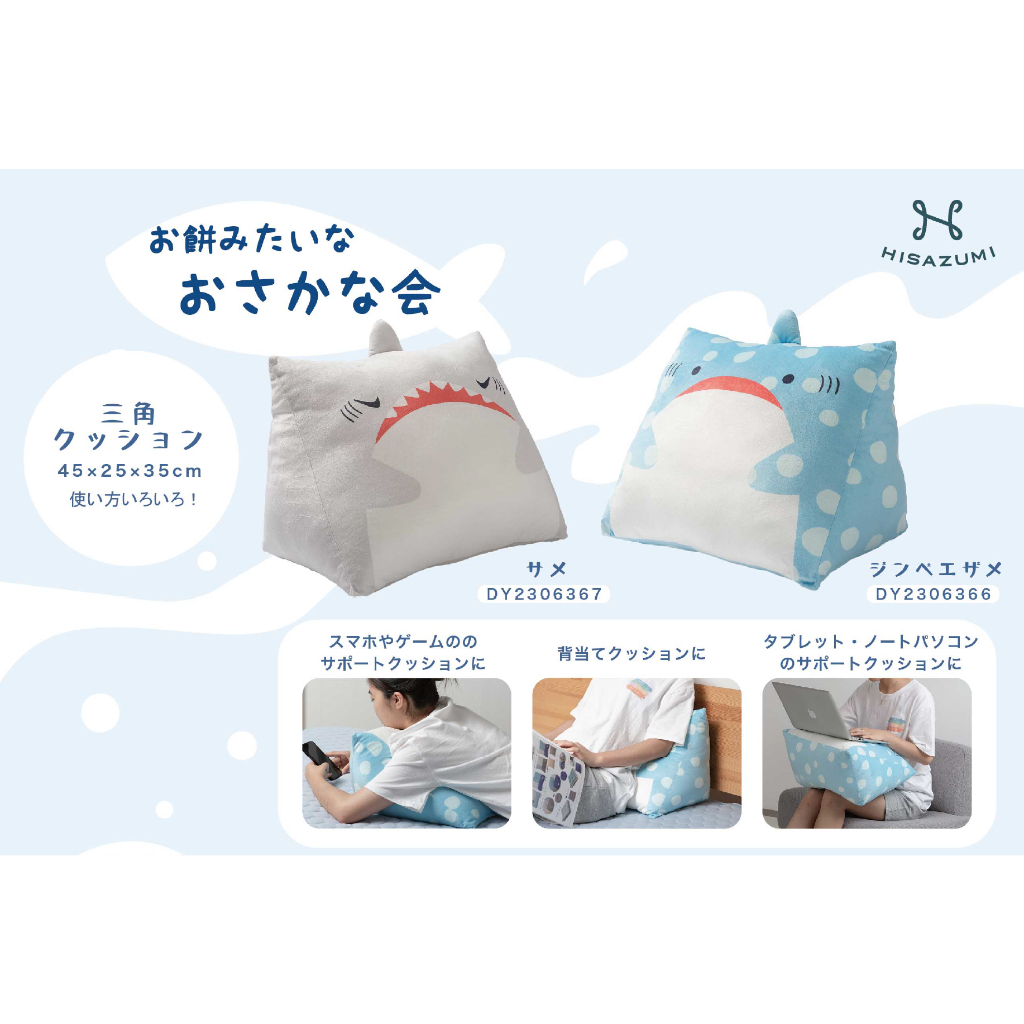 萌布朗-療癒系 多用途三角靠墊|人用靠枕