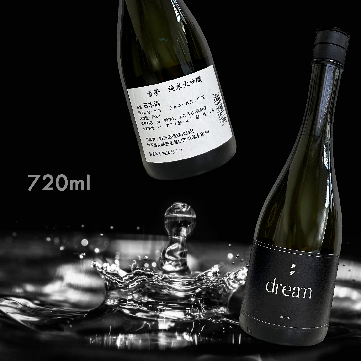 【澳門現貨】童夢 純米大吟釀 (限量釀造) (720ML)