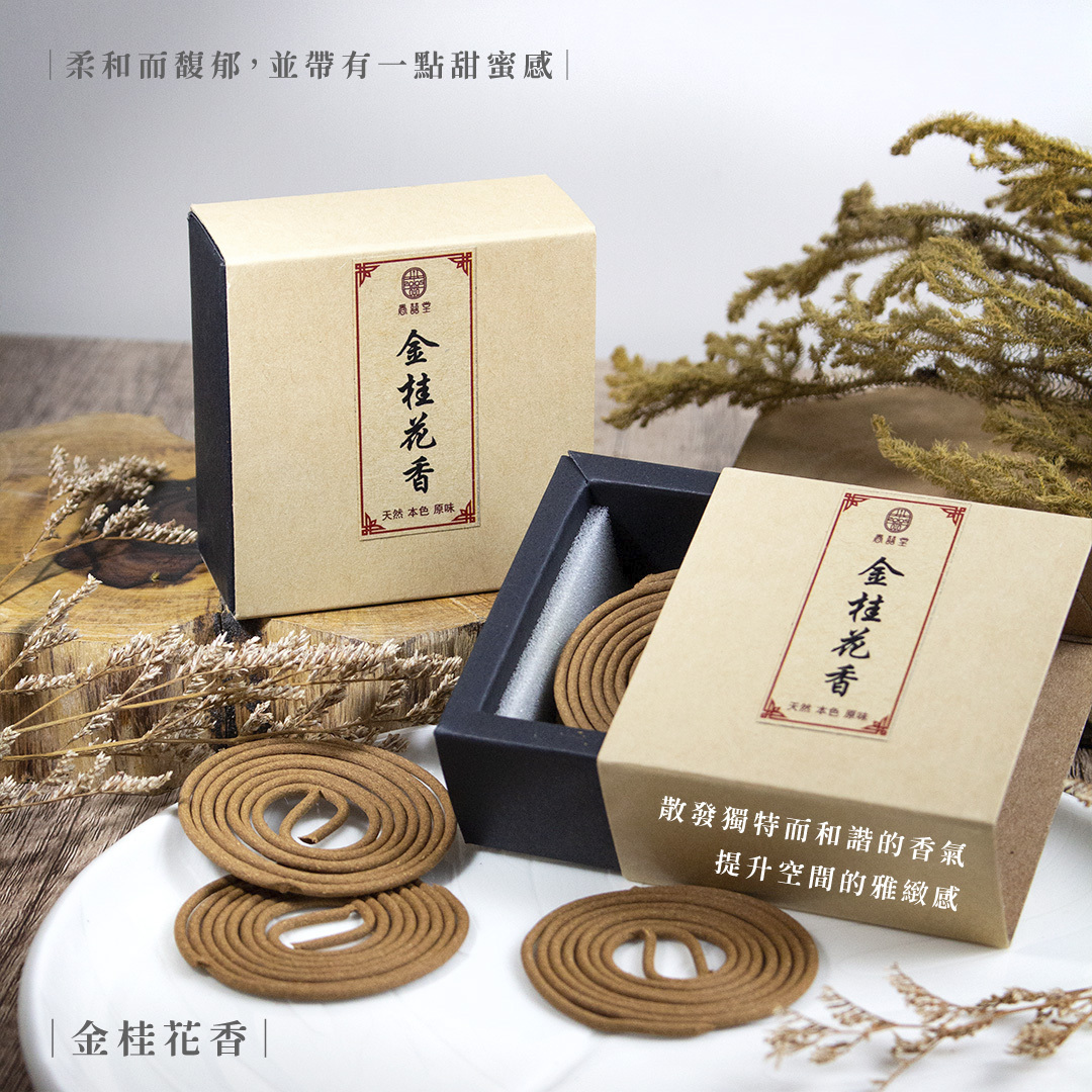 花香盤香【六款】