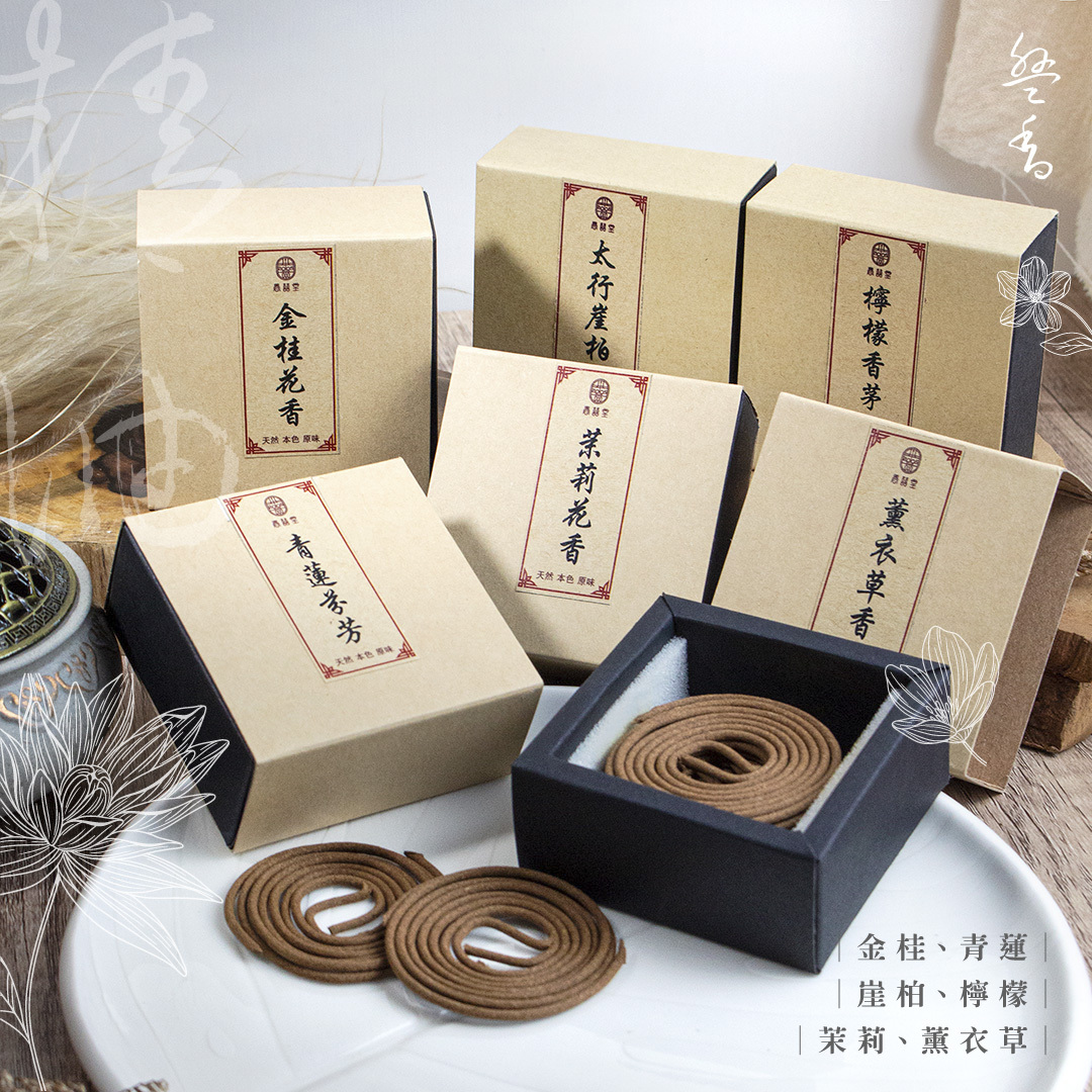 花香盤香【六款】