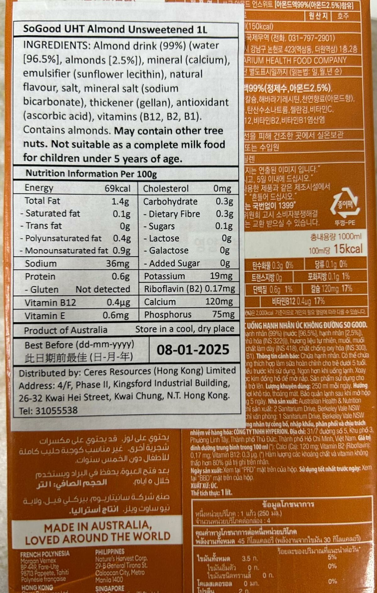 So Good™ 澳洲無糖杏仁奶 (無添加糖)⭐ 搭配早餐穀物/燕麥片/面包