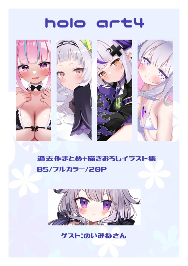 C104「同人代購」「Melonbooks代購」ぽここぽ - ぽこぽこ - holo art 4