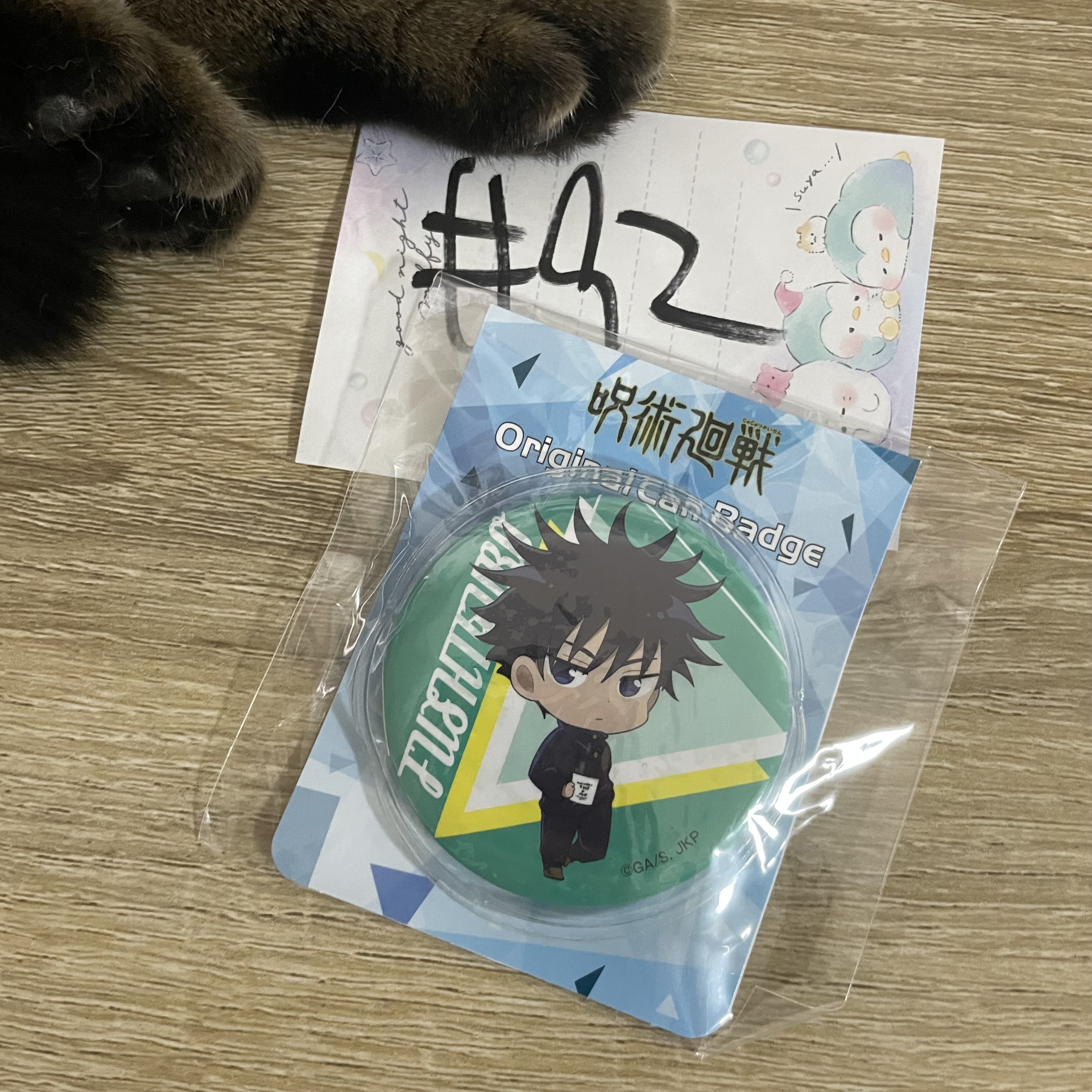 咒術迴戰  惠  襟章#92