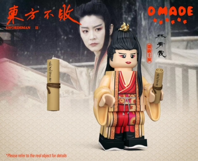 【D Made】東方不敗