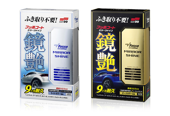 氟素鍍膜 鏡艷-深色 和 淺色