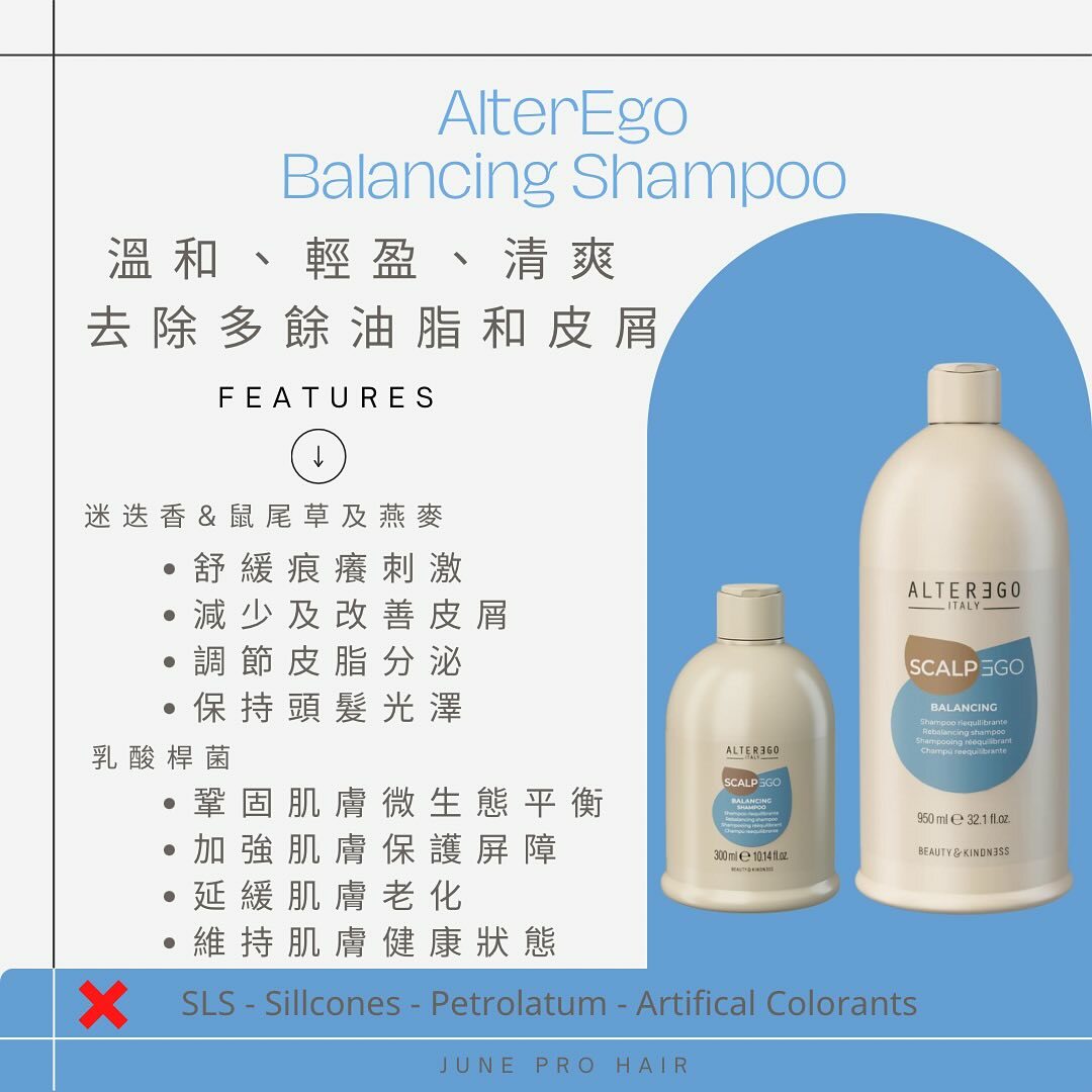 Alterego balancing Shampoo - 300ml / 950ml
