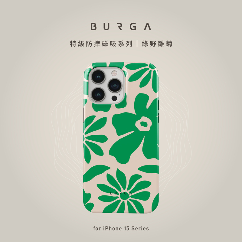 BURGA Tough款-綠野雛菊 (iPhone 15 Pro/Pro Max)(一般/磁吸式)保護殼