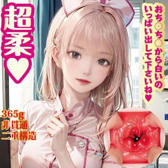 NPG,日本 NPG,NPG 自慰套,動漫飛機杯,美人護理師的誘惑呼叫鈴,美人看護師の誘惑ナースコール,男用自慰套,男用飛機杯,飛機杯