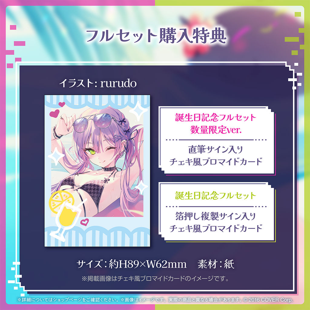 官方現貨」Hololive 常闇トワ誕生日記念2024 👾Towa