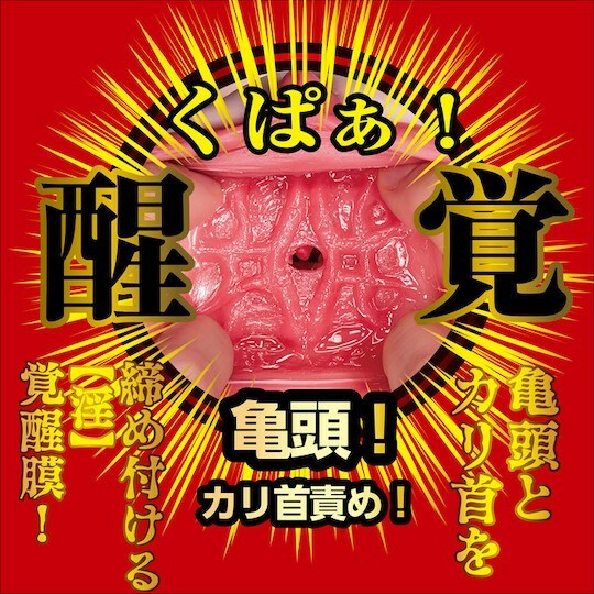 NPG,日本 NPG,NPG 自慰套,女優名器,女優自慰套,女優飛機杯,真人倒模,女優倒模,名器覺醒,彌生美月