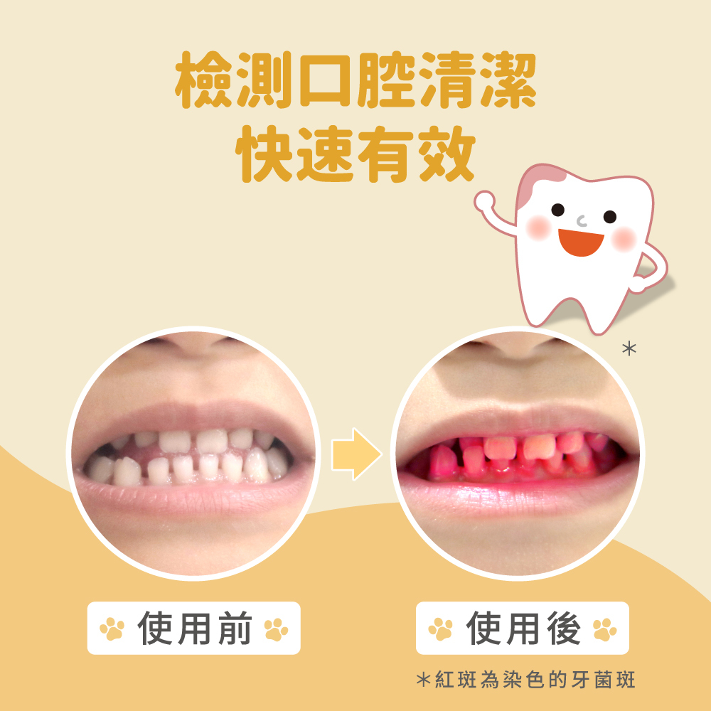 【Lab52齒妍堂】學習刷牙漱口水