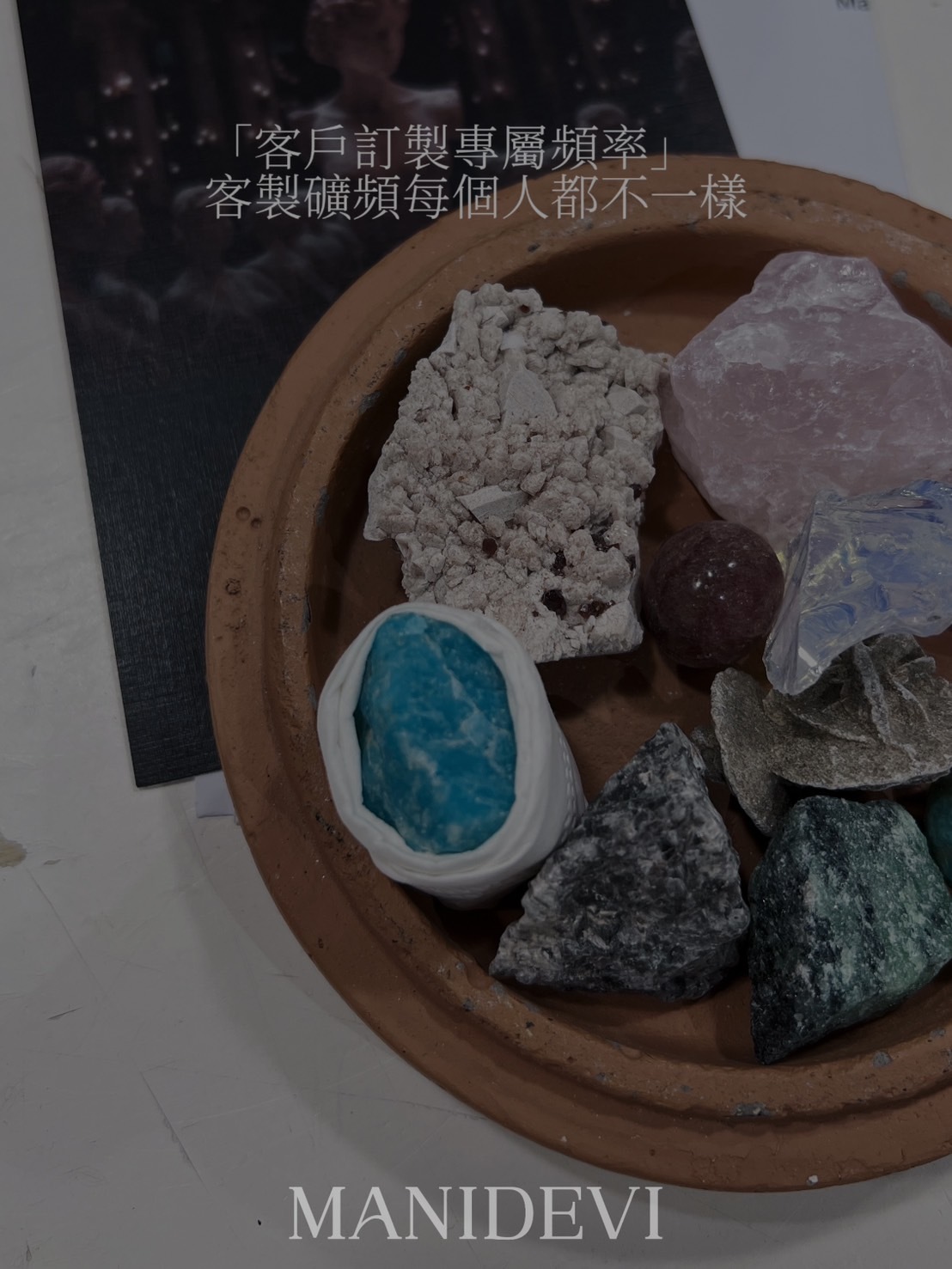 天使客製石陣組-客製礦頻