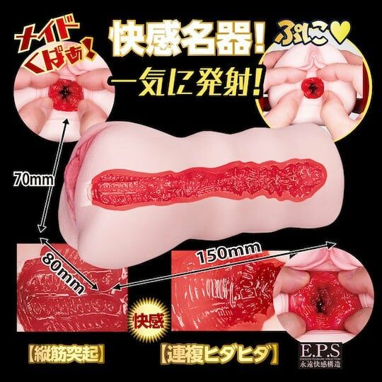 NPG,日本 NPG,NPG 自慰套,動漫飛機杯,僕專用【淫亂侍奉】神乳女僕,僕専用 神乳メイド！【淫乱ご奉仕】,男用自慰套,男用飛機杯,飛機杯