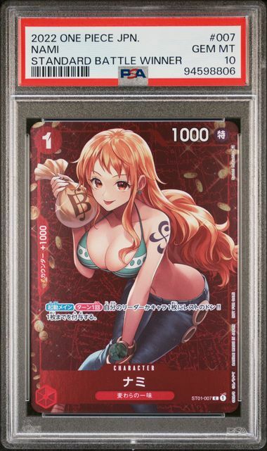 [PSA10] ST01-007 娜美 Standard Battle Winner 獎品卡