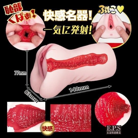 NPG,日本 NPG,NPG 自慰套,動漫飛機杯,美人空姐 欲情痴態,美人CA【客室乗務員】欲情痴態,男用自慰套,男用飛機杯,飛機杯