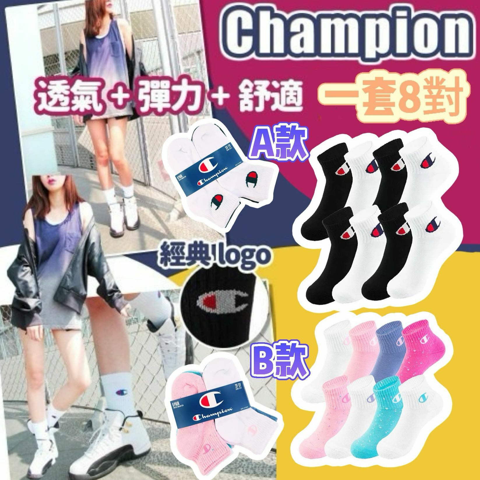 【預購】CHAMPION F080801 8對裝中童襪