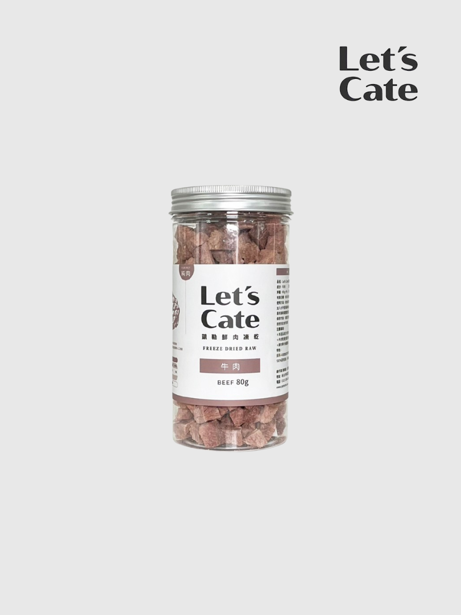【Let‘s Cate】凱勒鮮肉凍乾｜牛肉