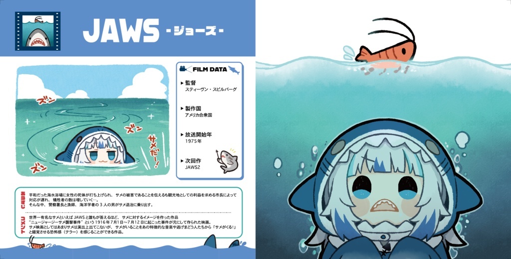 C104「同人代購」「Melonbooks代購」さめあんしょっぴんぐ - GURA'S SHARK MOVIE