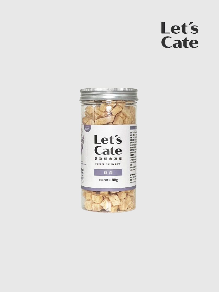 【Let‘s Cate】凱勒鮮肉凍乾｜雞肉
