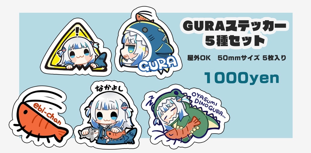 C104「同人代購」「Melonbooks代購」さめあんしょっぴんぐ - GURA 貼紙5種SET