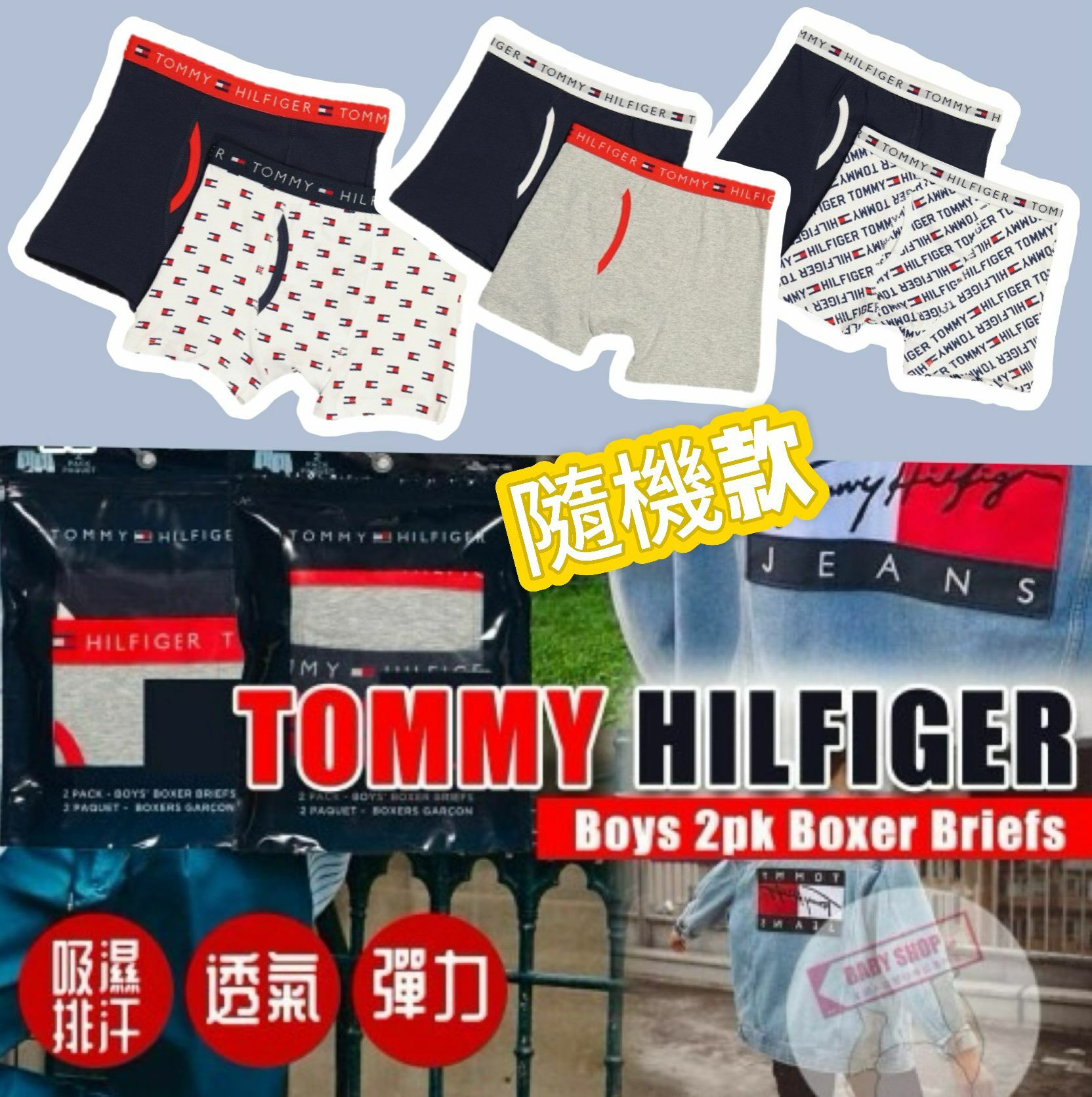 【預購】Tommy Hilfiger F080804 2條裝中童內褲