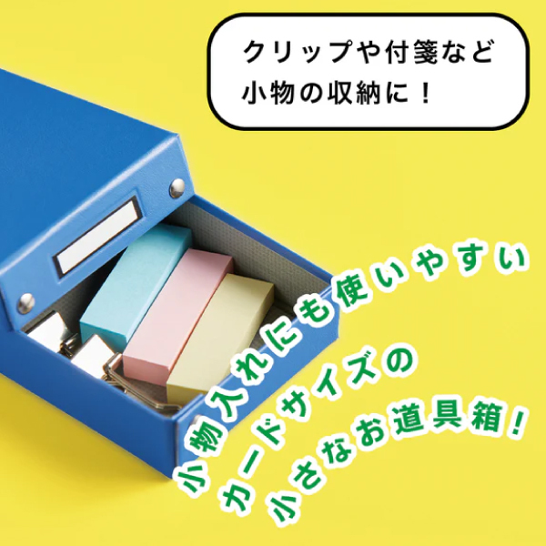 迷你收納盒 名片尺寸 Mini文具系列｜日本KING JIM