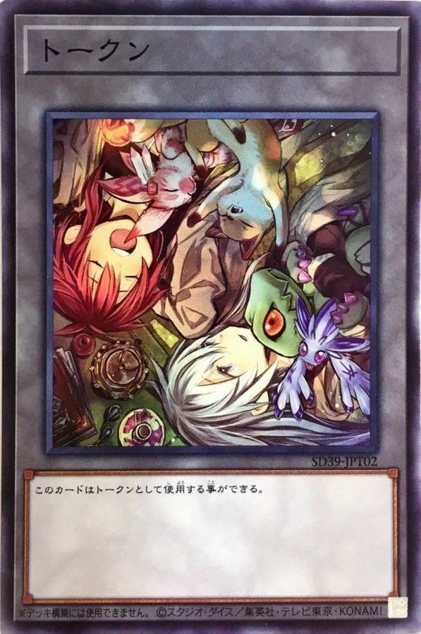 SD39-JPT02 (SR)トークン(衍生物)