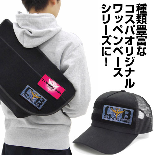 Cospa 0819 機動戦士ｶﾞﾝﾀﾞﾑ00 ｿﾚｽﾀﾙﾋﾞｰｲﾝｸﾞ脱着式ﾌﾙｶﾗｰﾜｯﾍﾟﾝ