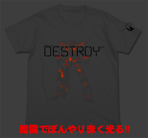 Cospa 0819 ｶﾞﾝﾀﾞﾑUC（ﾕﾆｺｰﾝ）　ﾃﾞｽﾄﾛｲﾓｰﾄﾞTｼｬﾂ　ﾎﾜｲﾄ WHITE