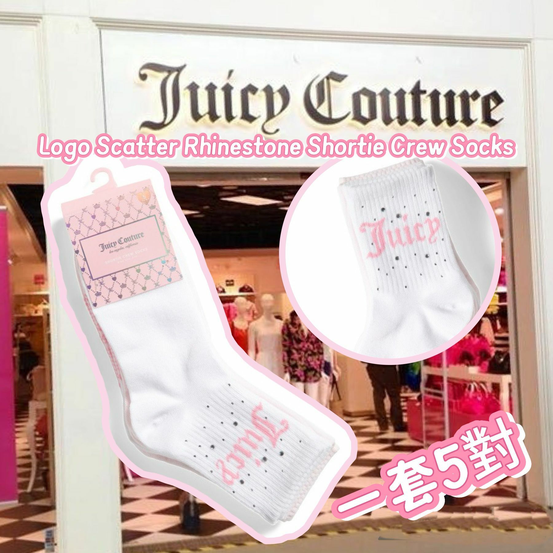 【預購】JUICY Logo Scatter F080823 5對裝女裝長襪