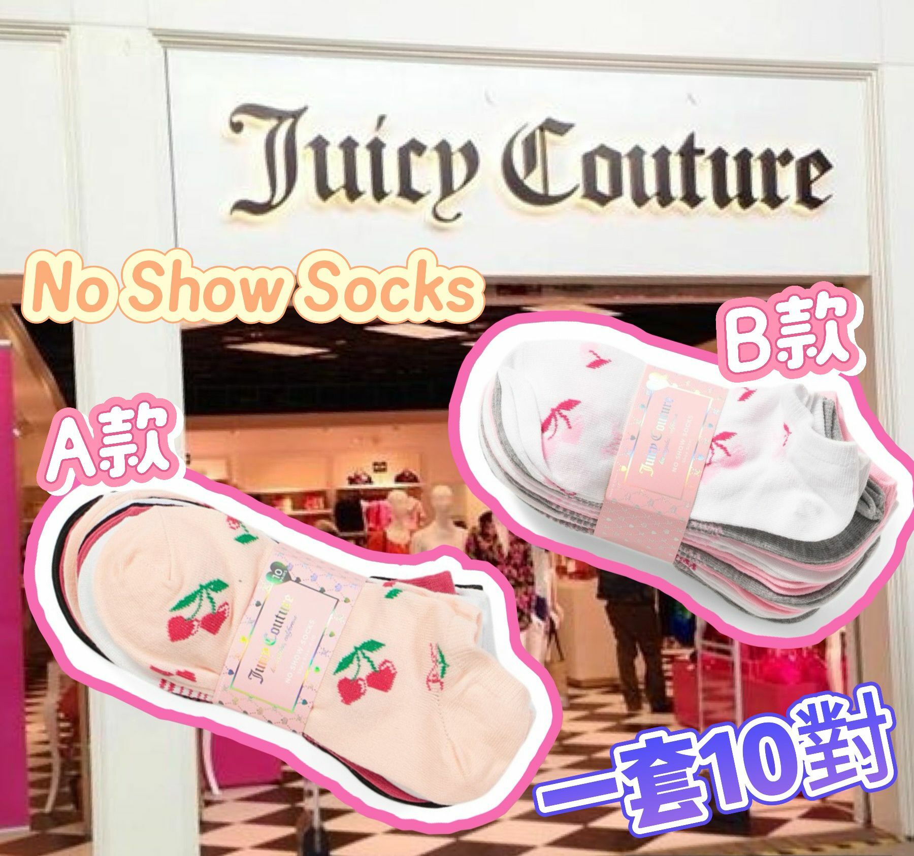 【預購】JUICY No Show F080824 10對裝女裝短襪