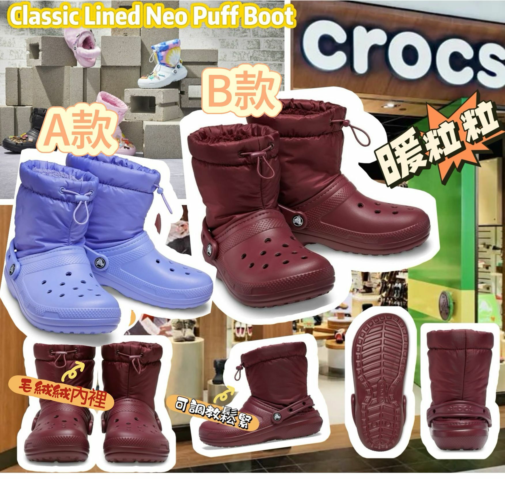 【預購】Crocs Neo Puff F080816 男女同款毛毛洞洞靴