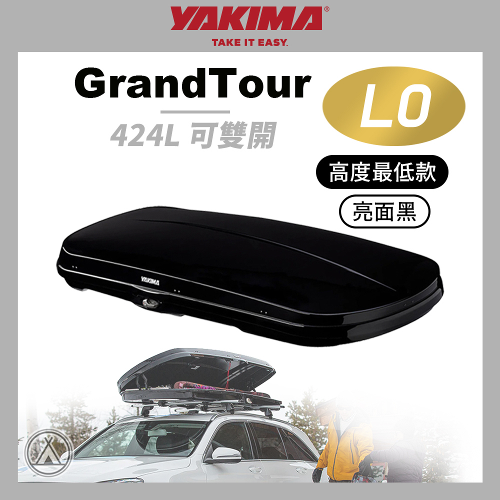 YAKIMA GrandTour Lo 車頂箱 424L