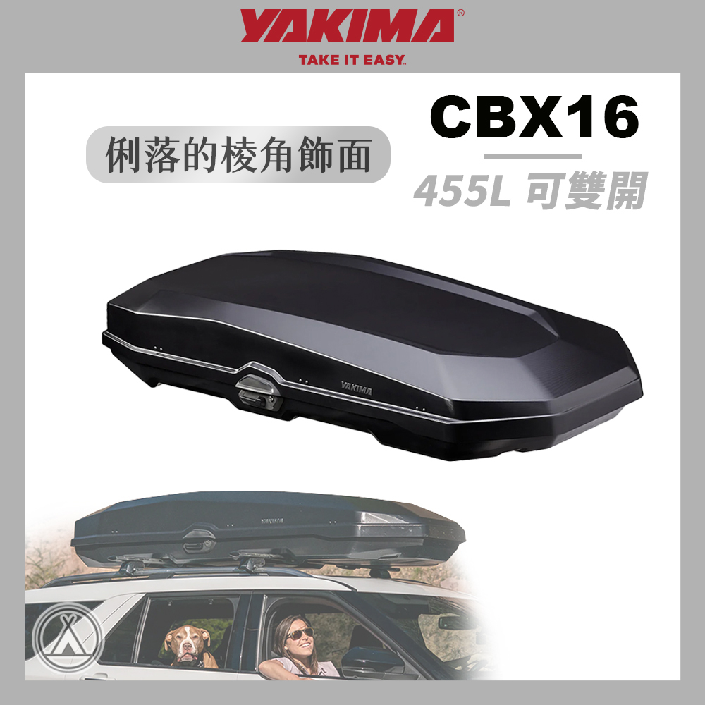YAKIMA CBX16 車頂箱 455L 行李箱