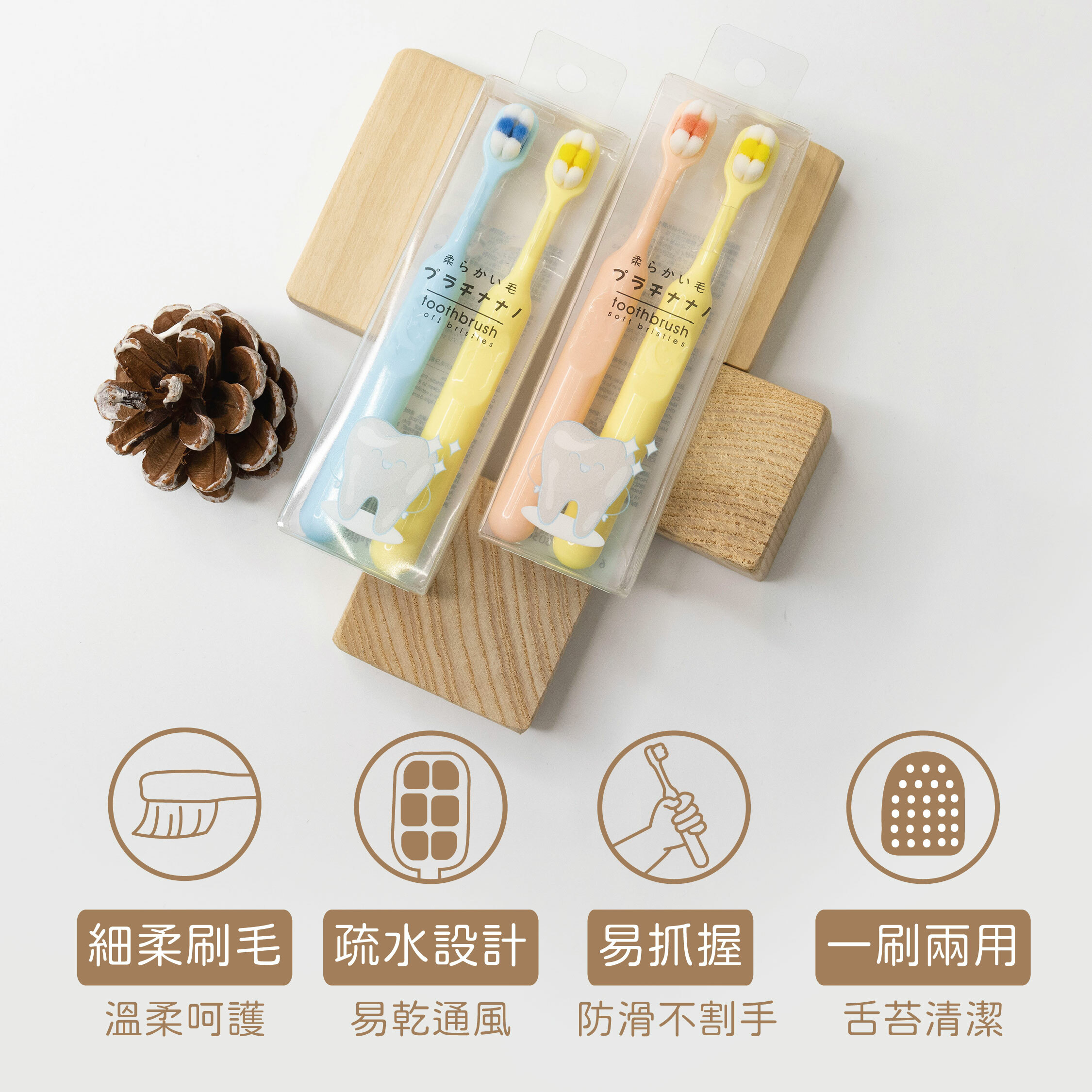 【JA0382】清新馬卡龍疏水兒童牙刷(二支一組)＊二款