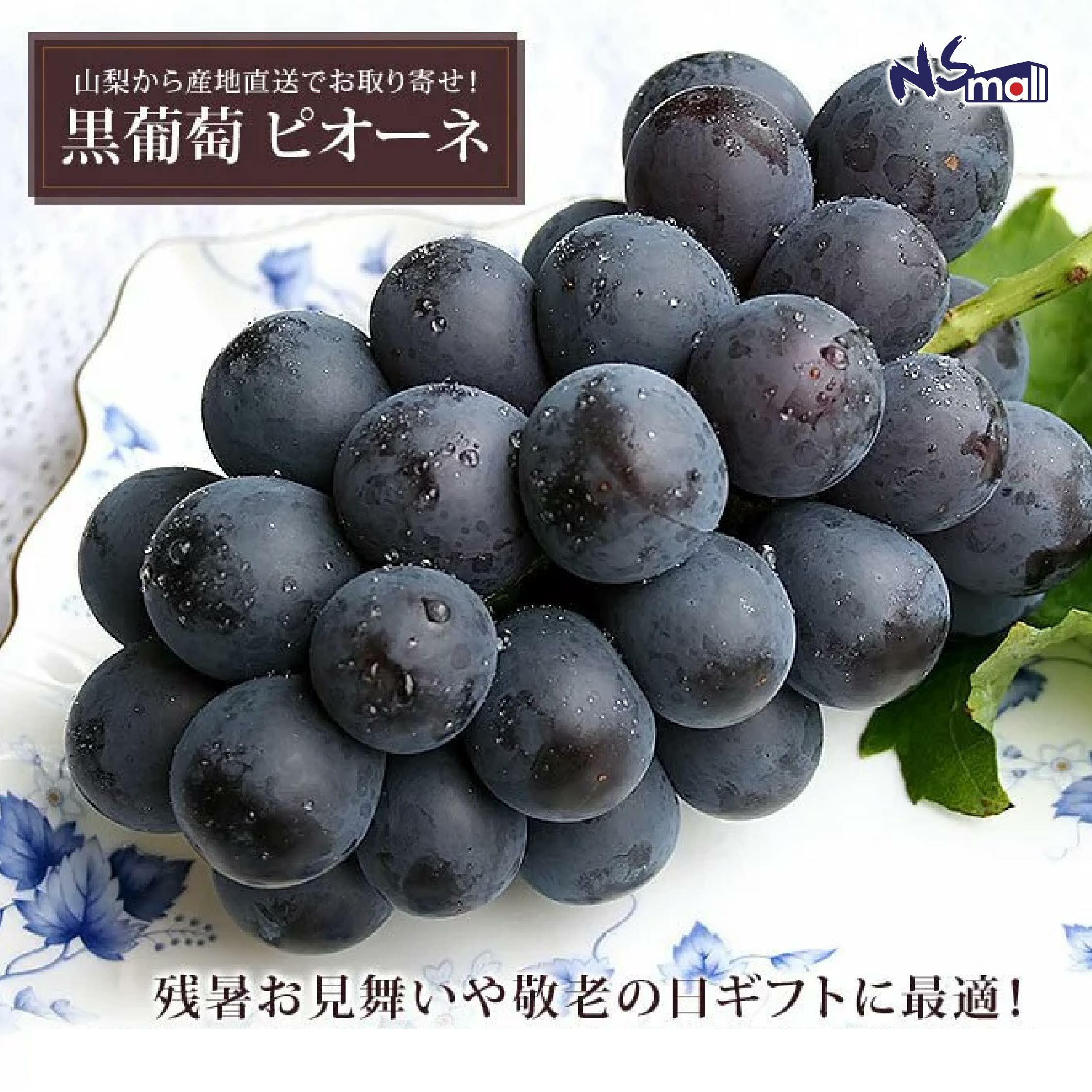 山梨 巨峰葡萄 約3.5kg/箱 (每箱10包，每包約350g)