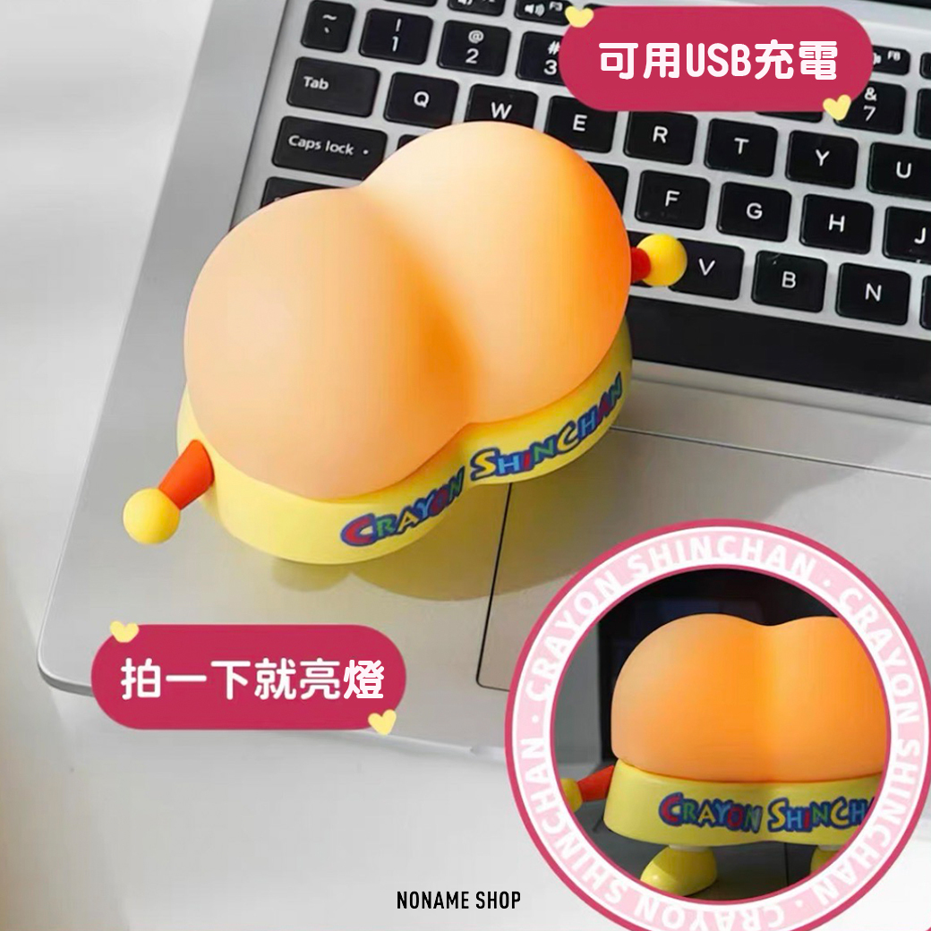 蠟筆小新 屁屁 拍拍燈 逗趣 整人 夜燈