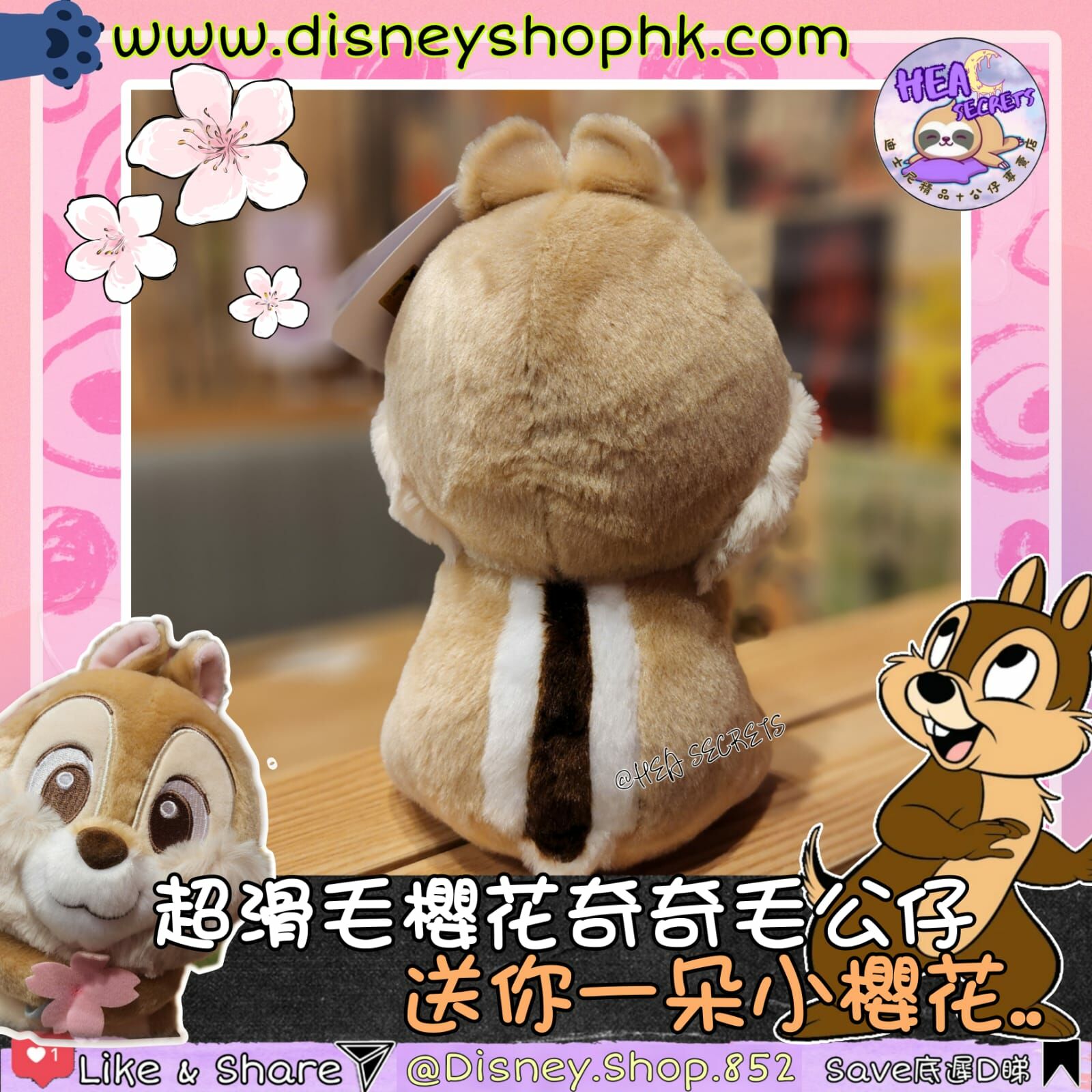 台灣直送 100%正版 滑毛櫻花限定CHIP N DALE 8吋公仔 大公仔專賣店 奇奇蒂蒂 鋼牙大鼻 超順滑 啡色 花鼠 迪士尼周邊 櫻花