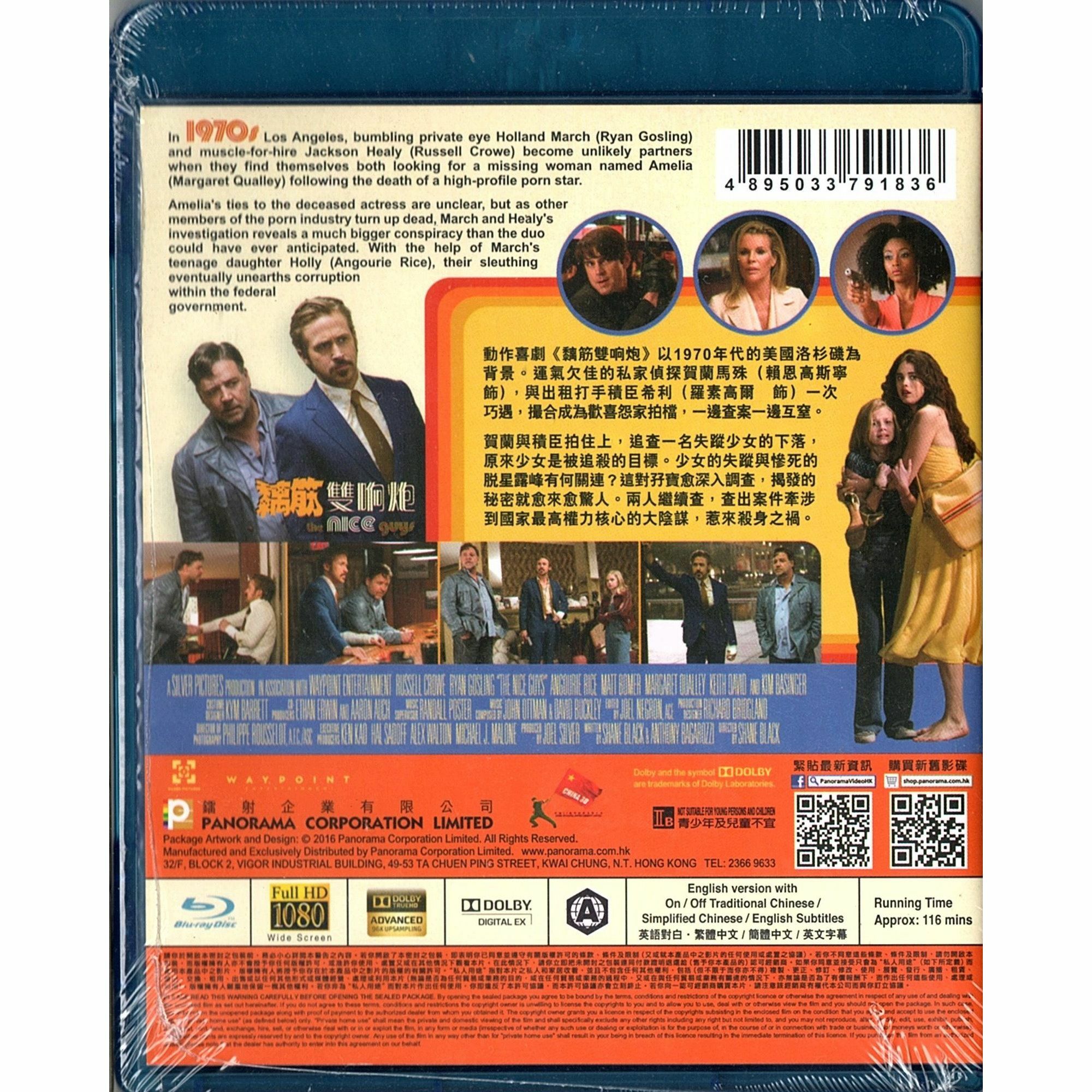 黐筋雙响炮 (Blu-ray)