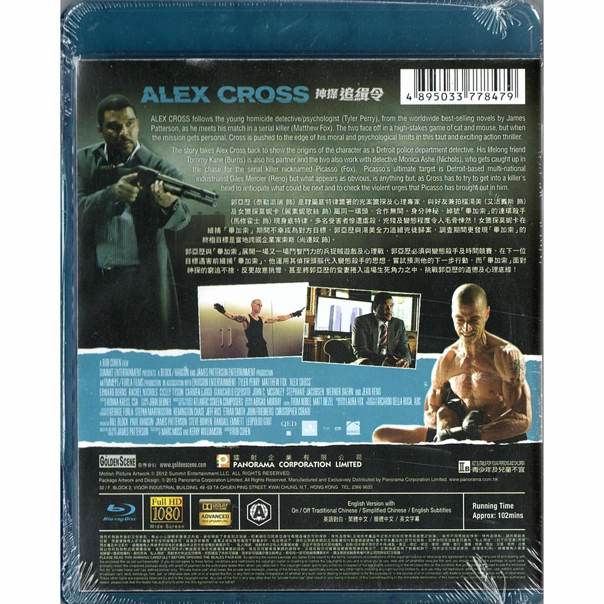 神探追緝令 (Blu-ray)