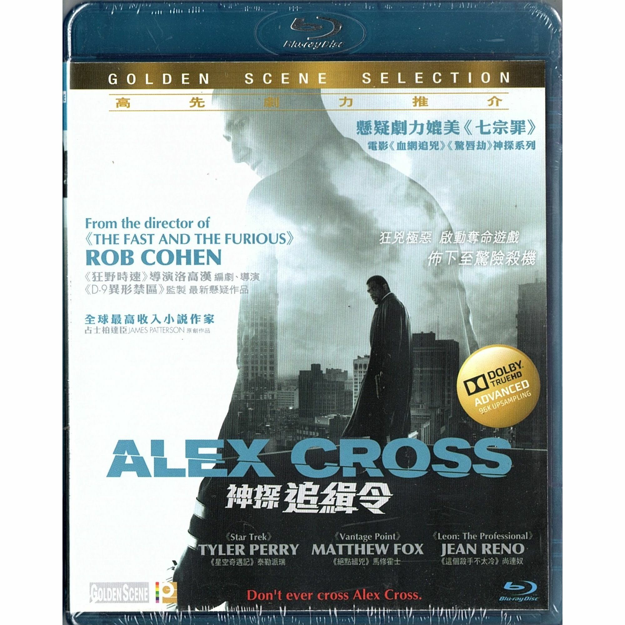 神探追緝令 (Blu-ray)