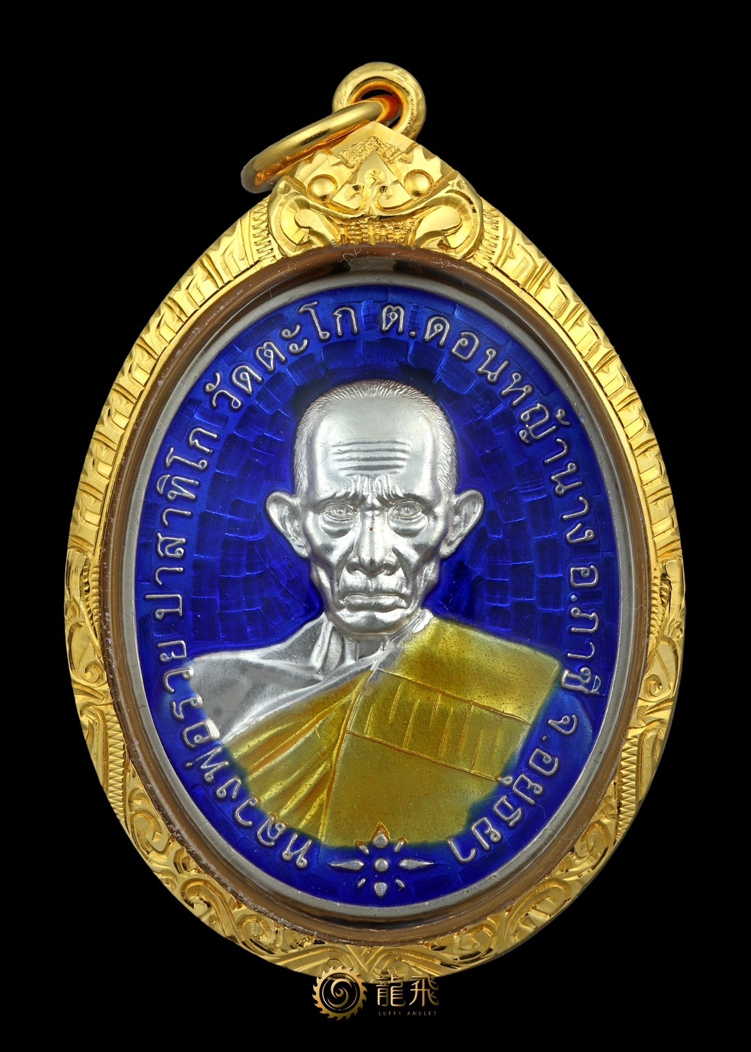 戰勝貧窮龍婆瑞純銀藍龍牙美品—龍婆瑞瓦達勾佛歷2556年