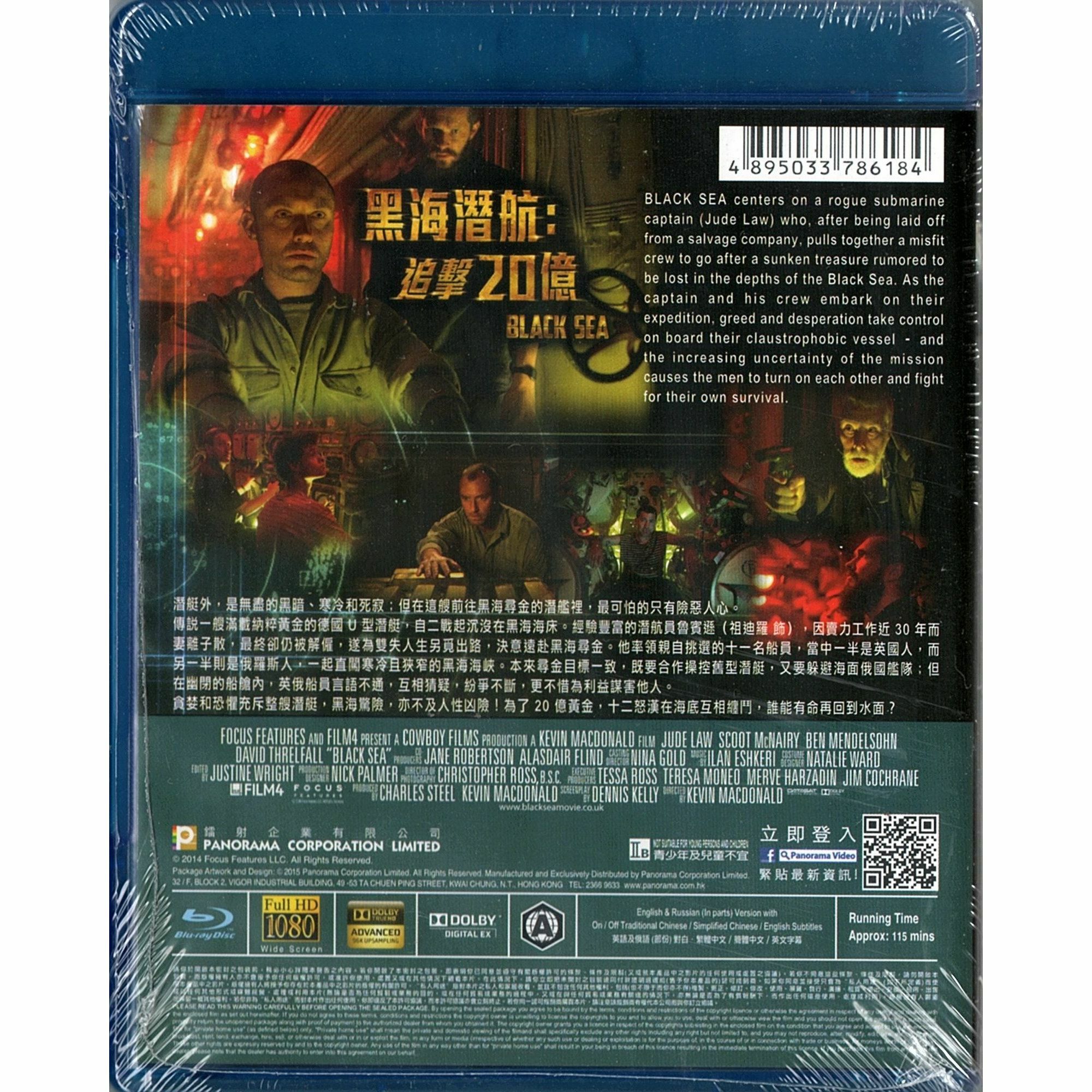 黑海潛航 : 追擊20億 (Blu-ray)