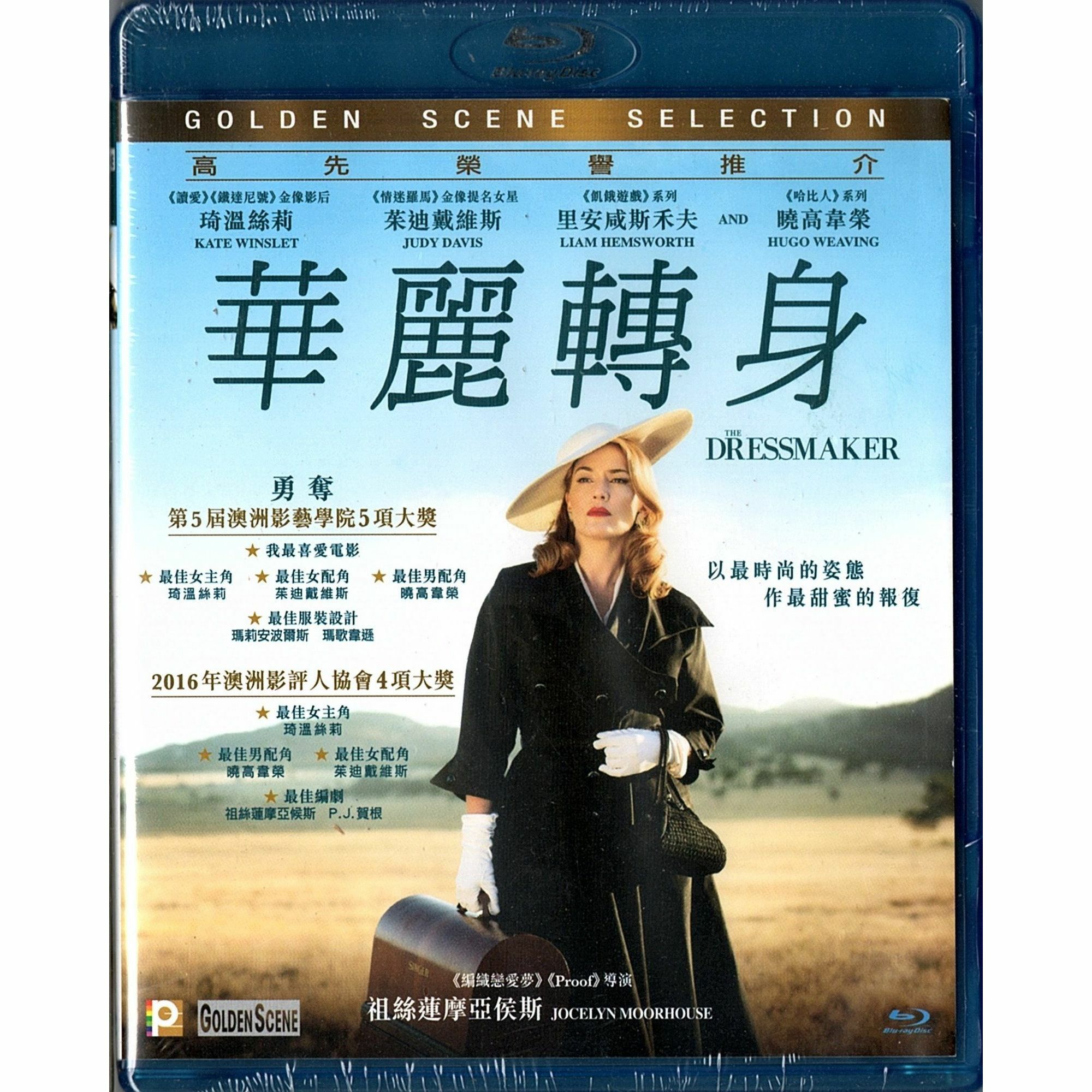 華麗轉身 (Blu-ray)