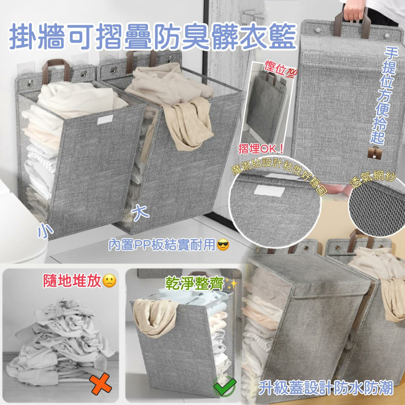 掛牆可摺疊防臭髒衣籃Y896