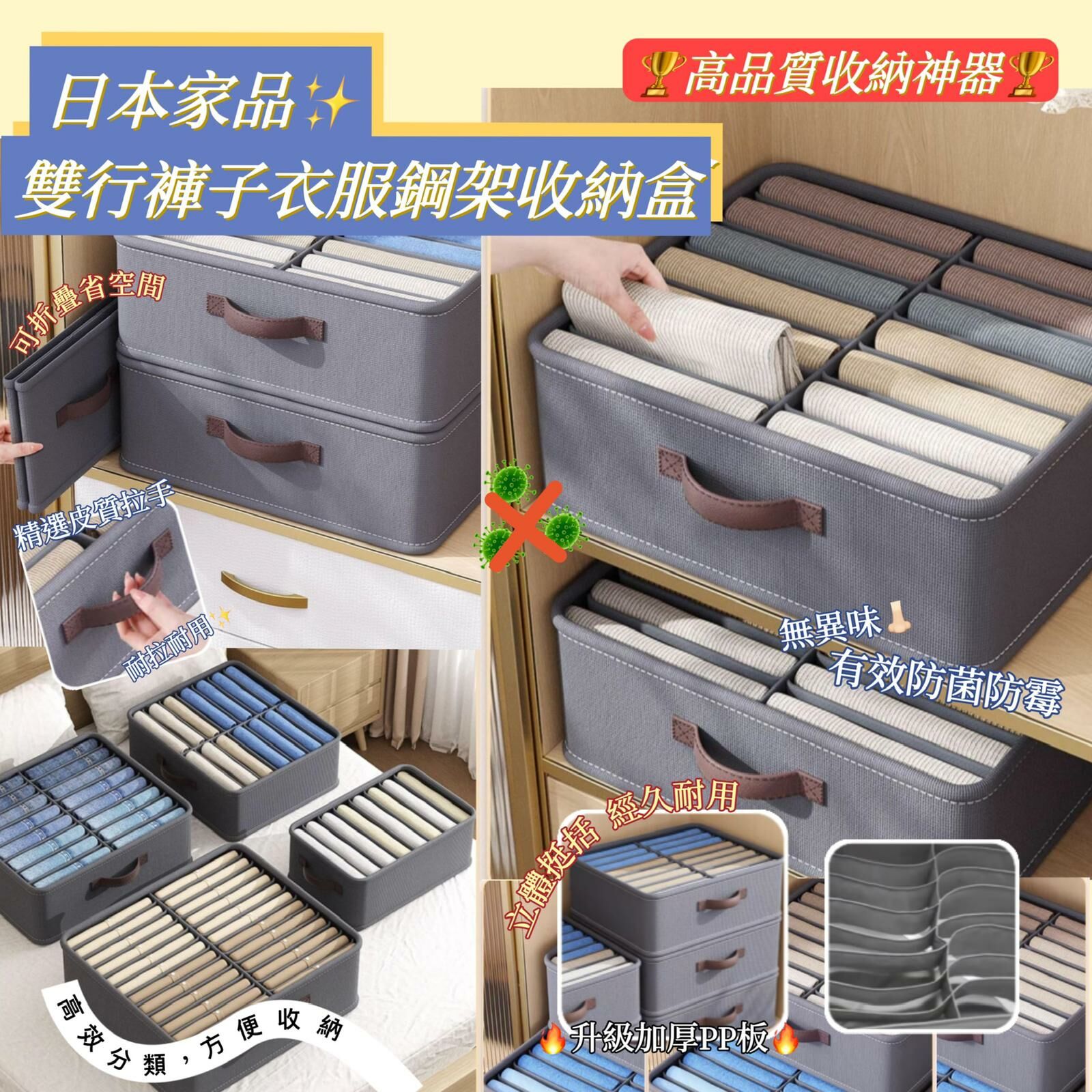 雙行褲子衣服鋼架收納盒Y897