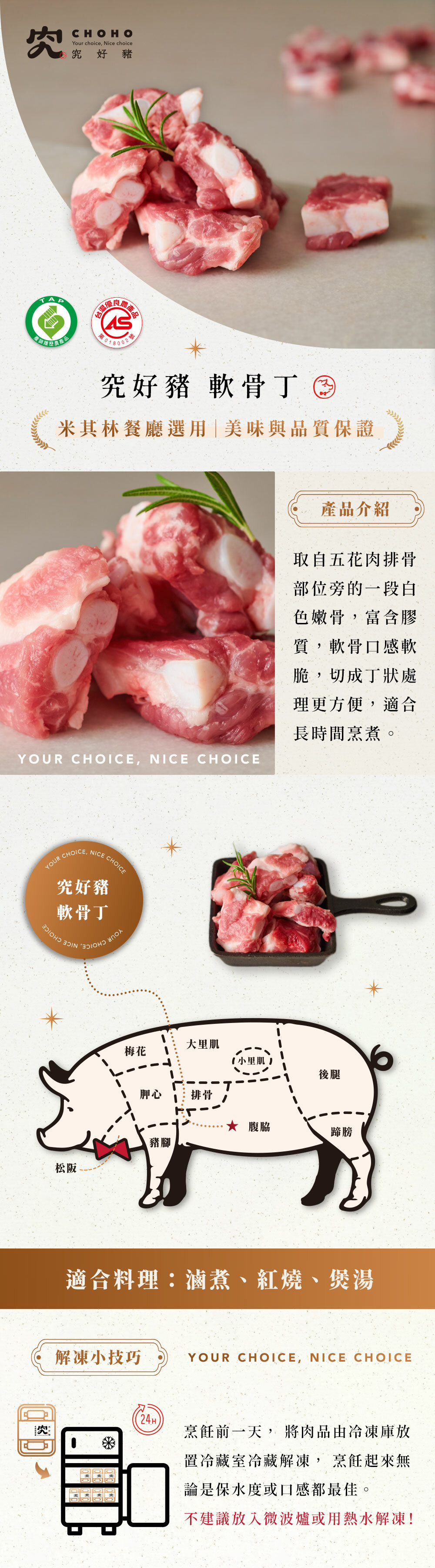 軟骨丁